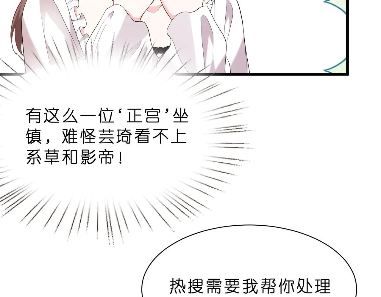 第16话  她是圣母冤大头？20