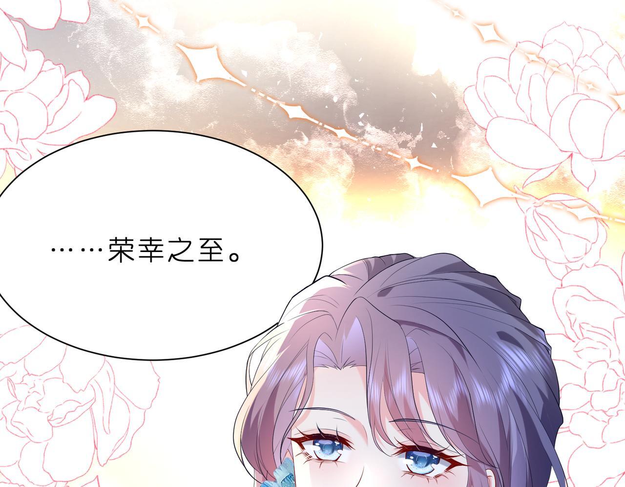 第3话   与神秘大佬的第一支舞42