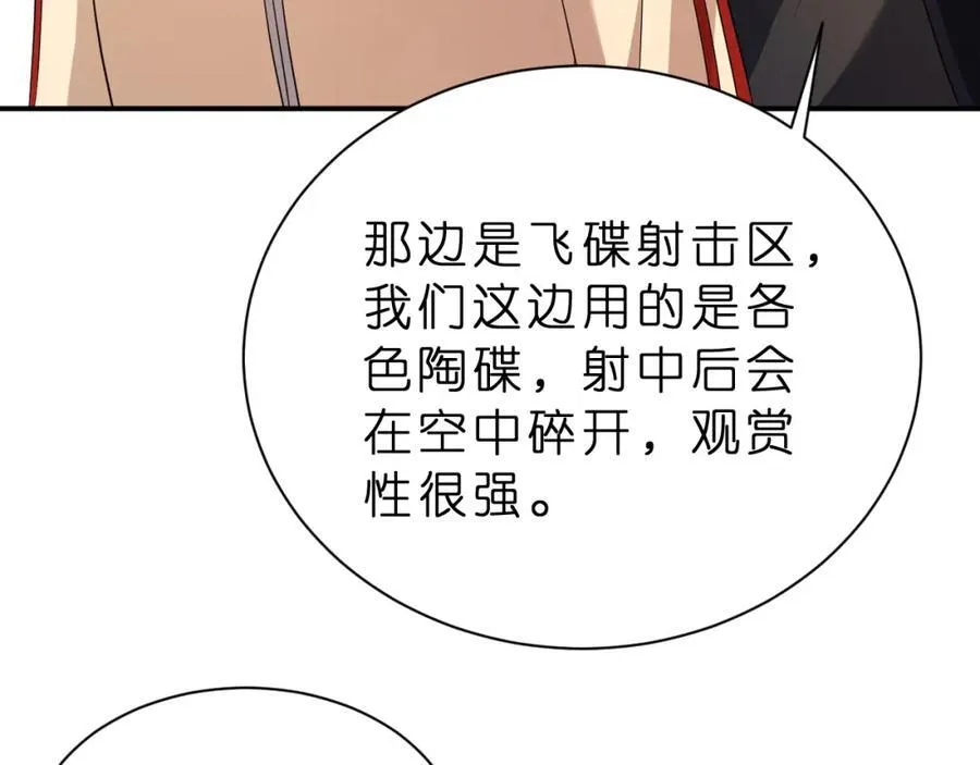 第33话 他贴得好近！78