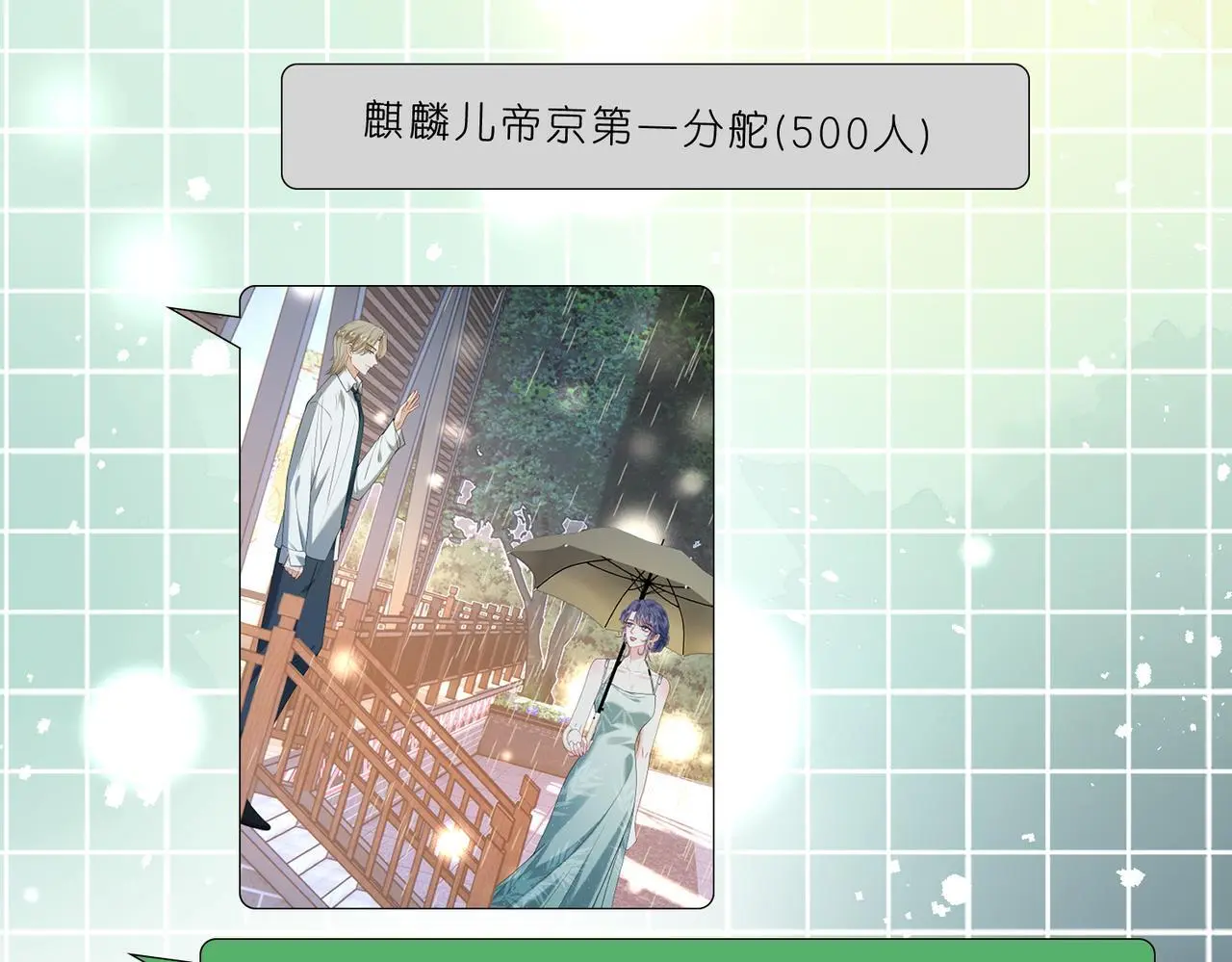 第15话  影帝的绯闻女友38