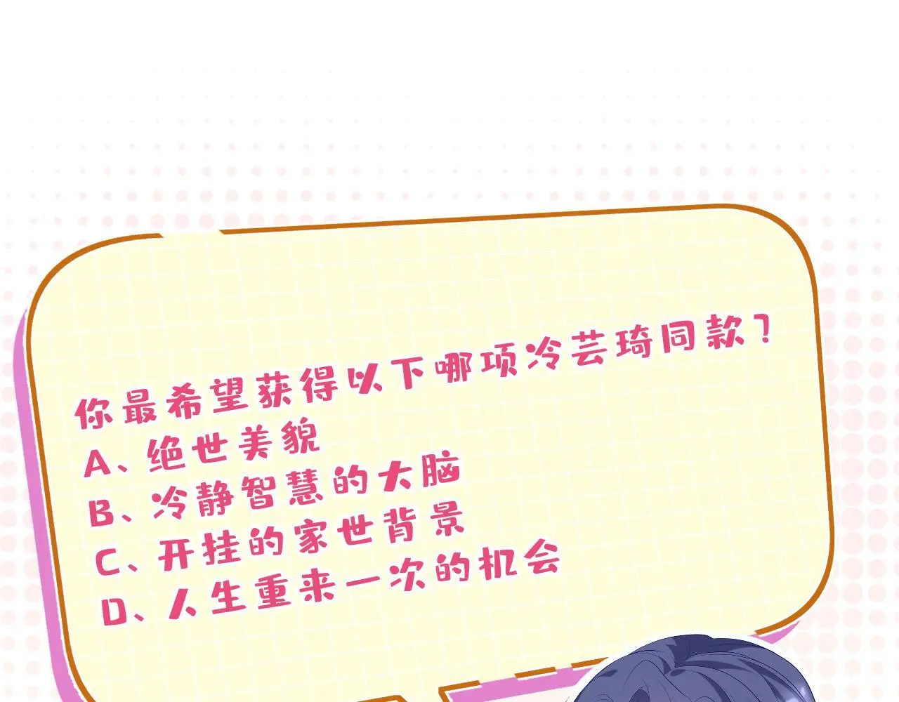 第21话 开挂的人生100
