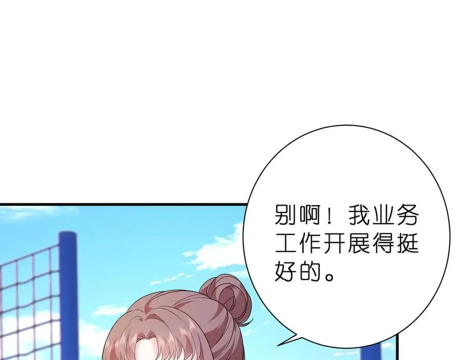 第41话 春梦？34