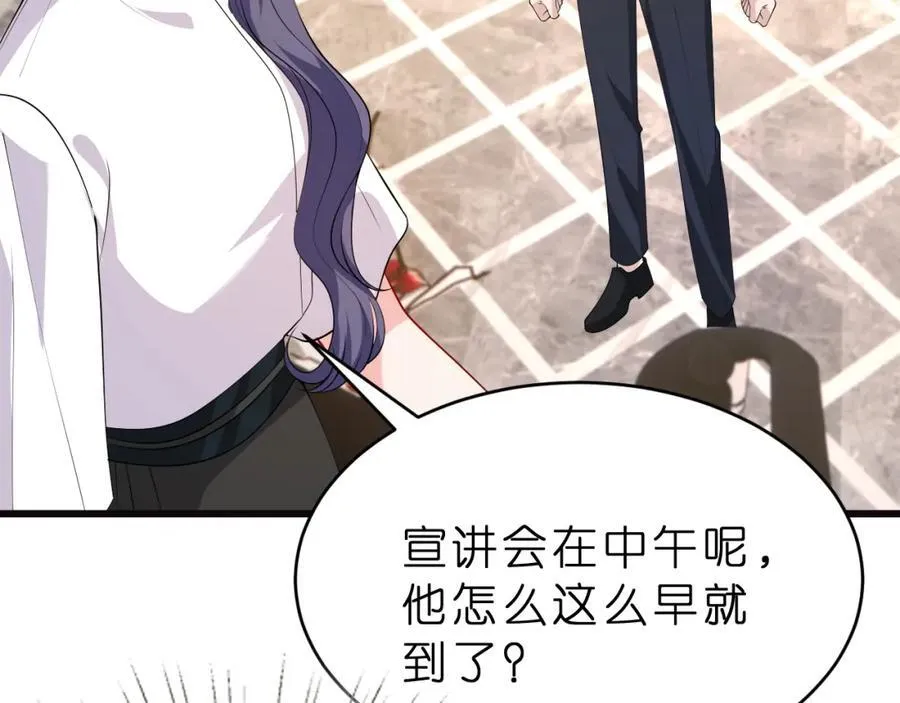 第29话 峤爷情敌+1？！46