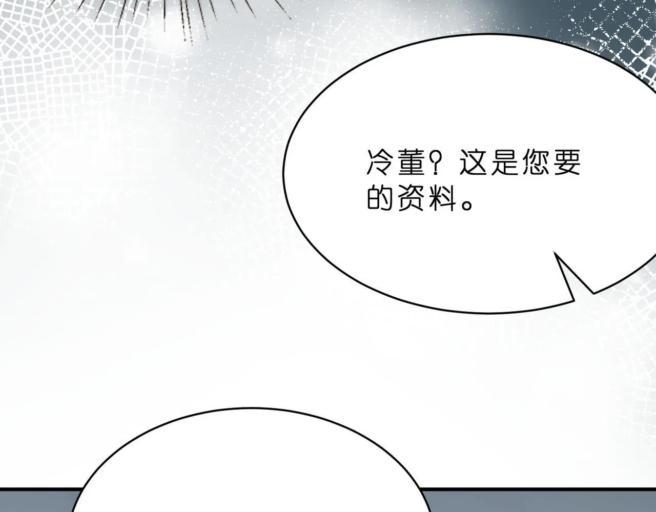 第22话 潜规则20
