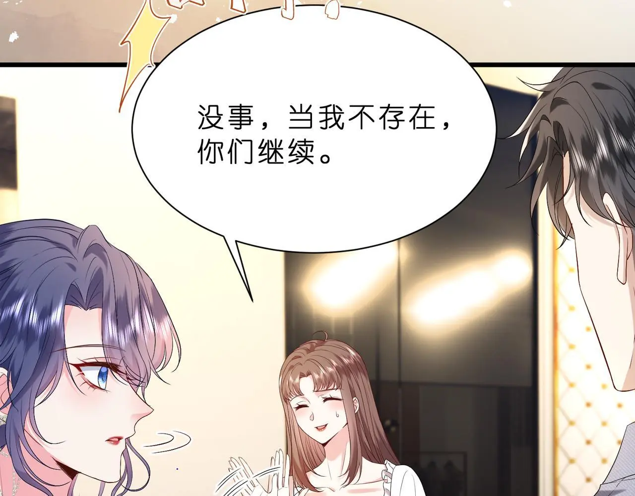 第16话  她是圣母冤大头？13