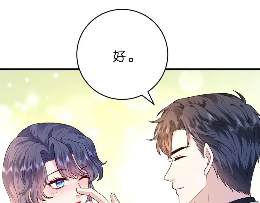 第35话 气死萧燃43
