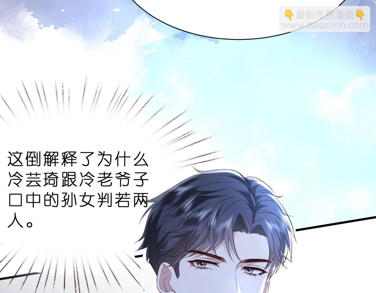 第11话    身份暴露？！11