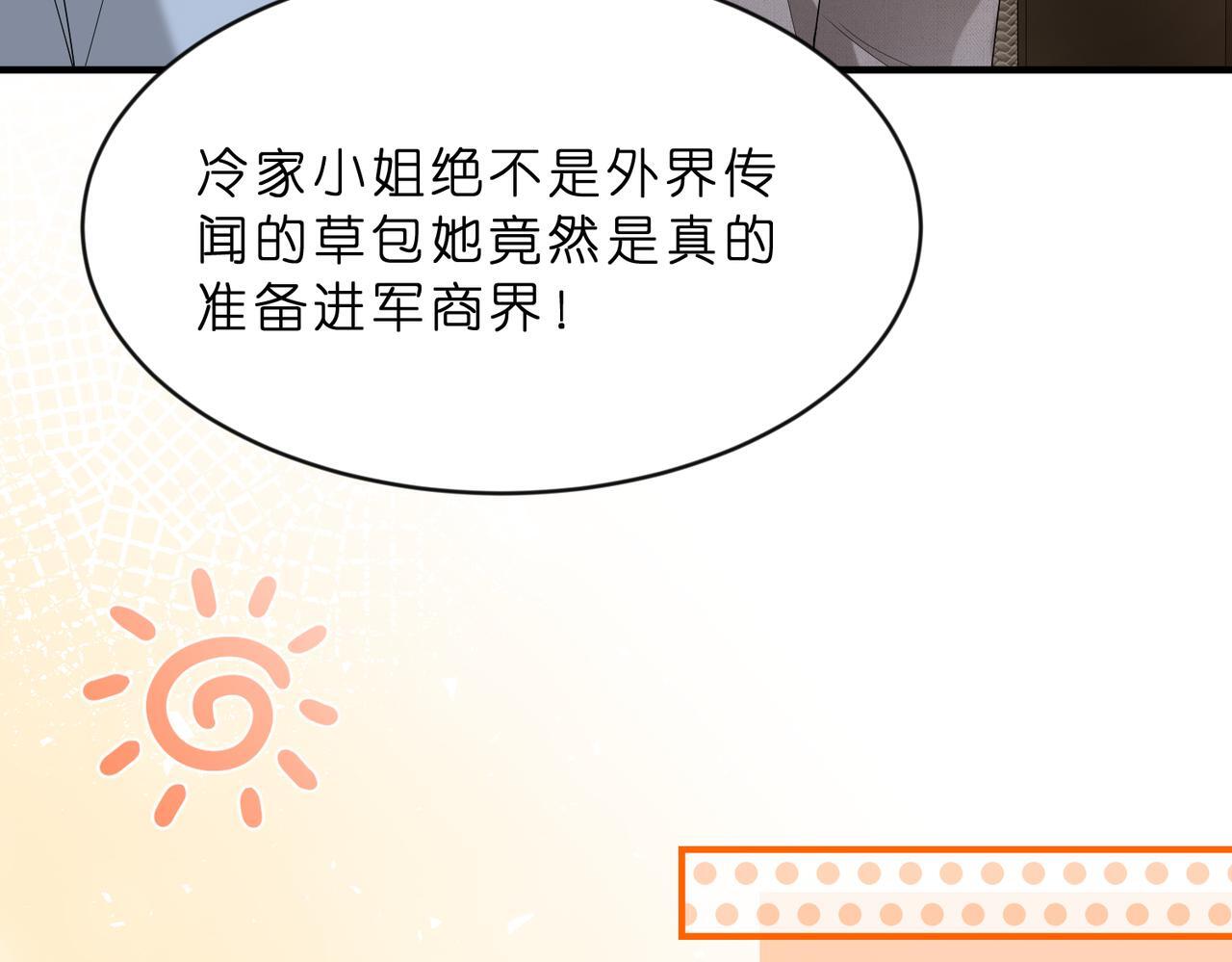 第8话   峤爷的朋友圈85