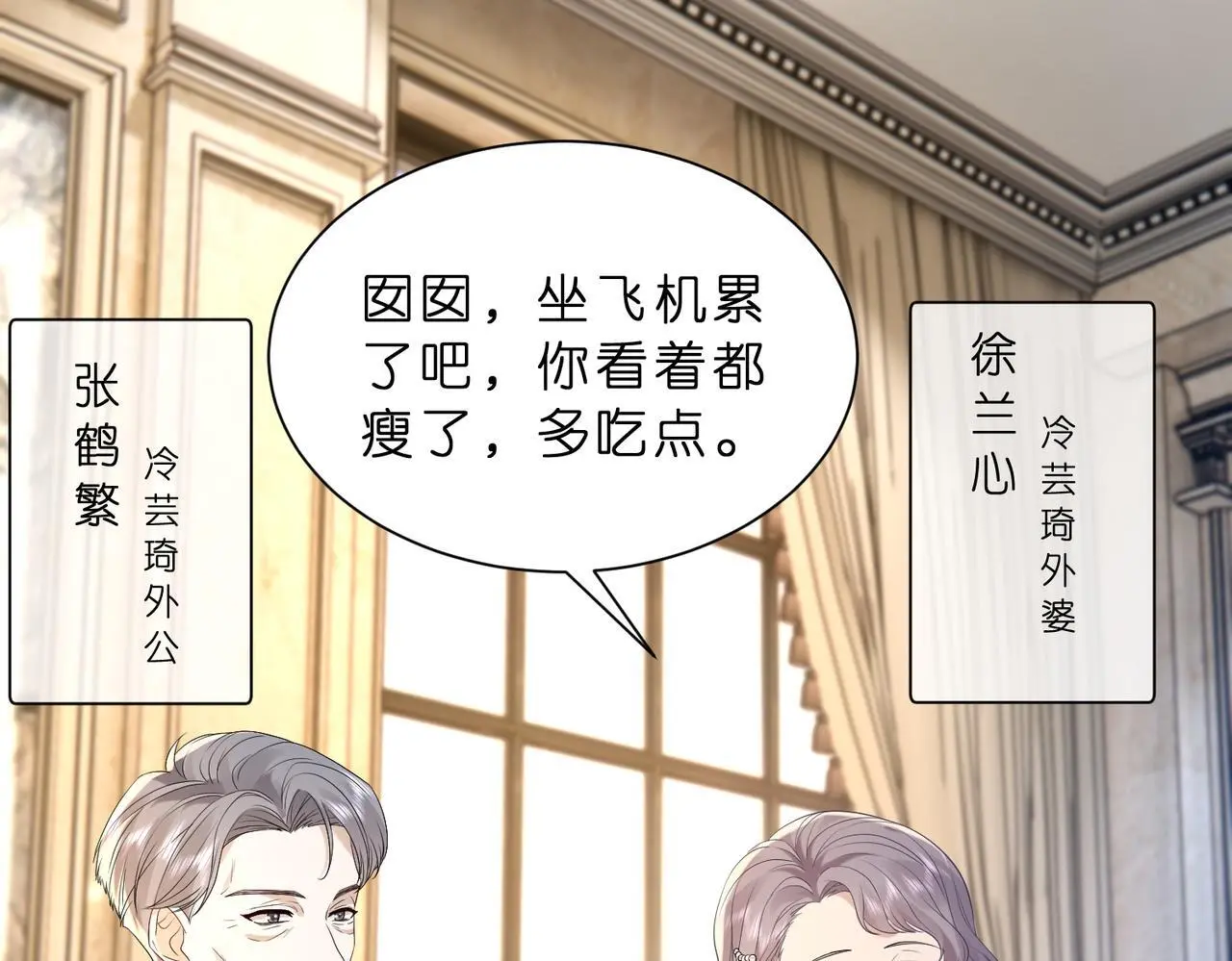 第20话 自古修罗场出神图80