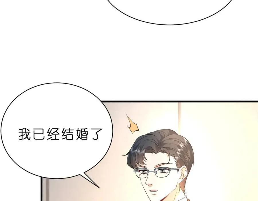 第35话 气死萧燃77