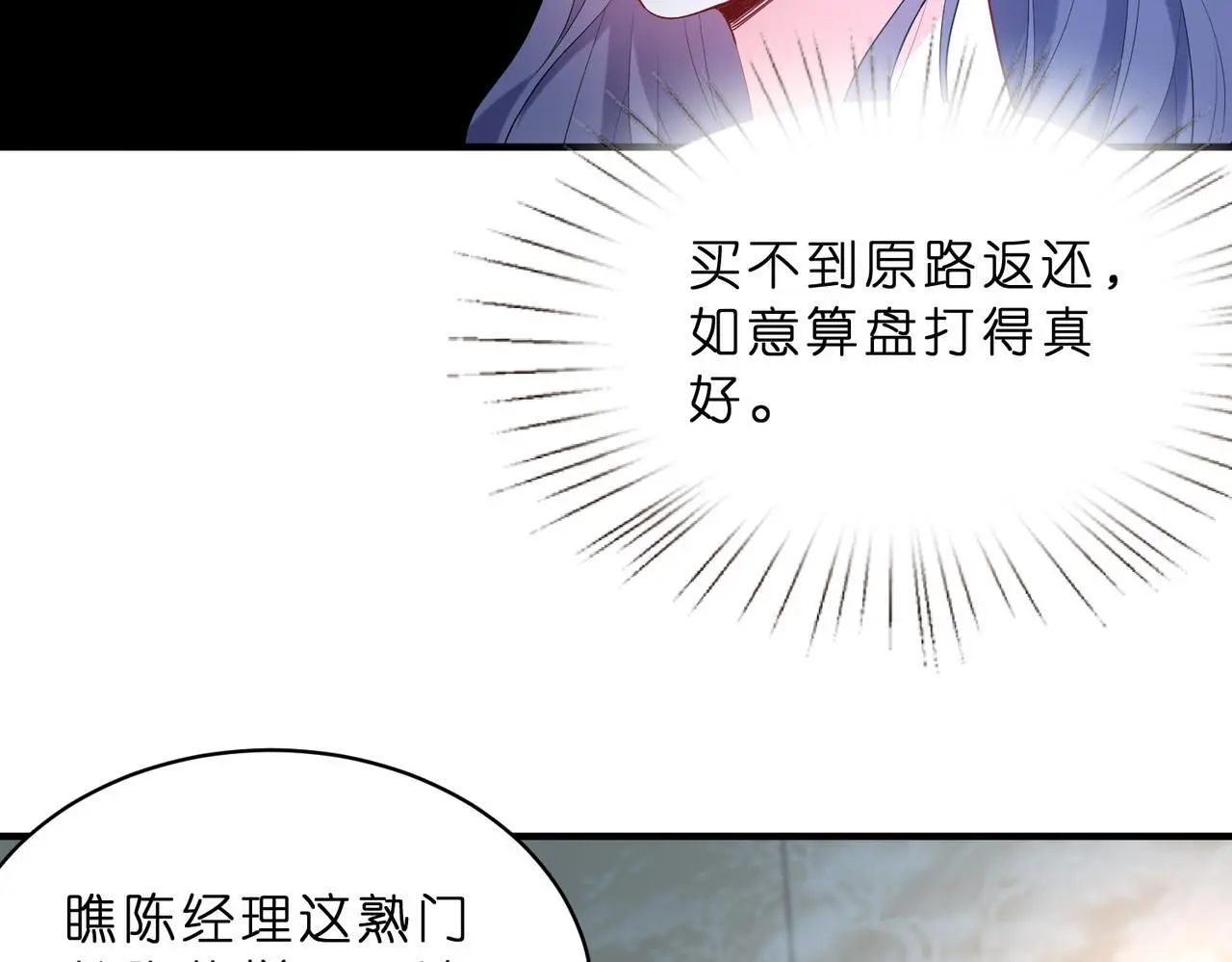 第22话 潜规则61