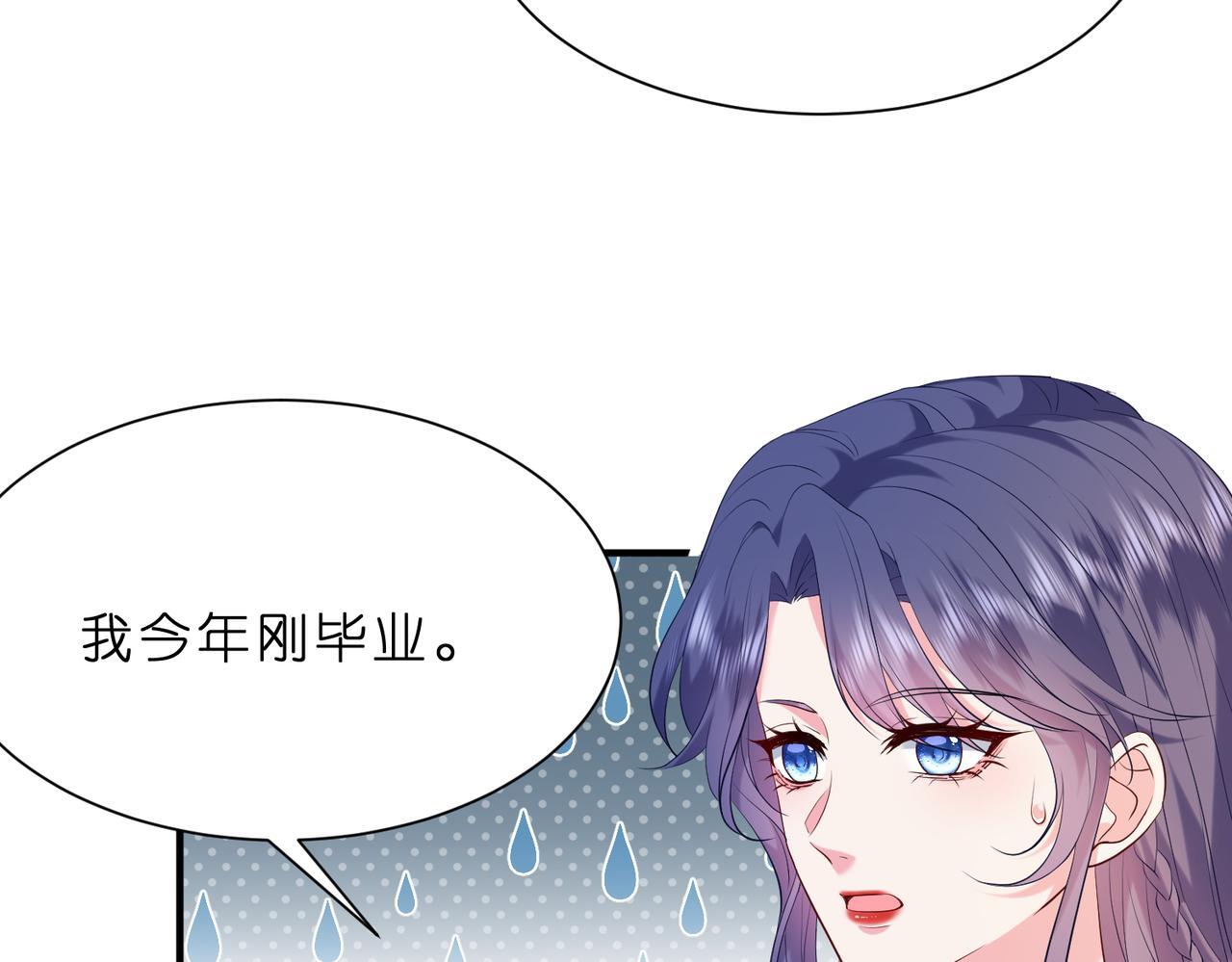 第12话  前有奶狗，后有影帝52
