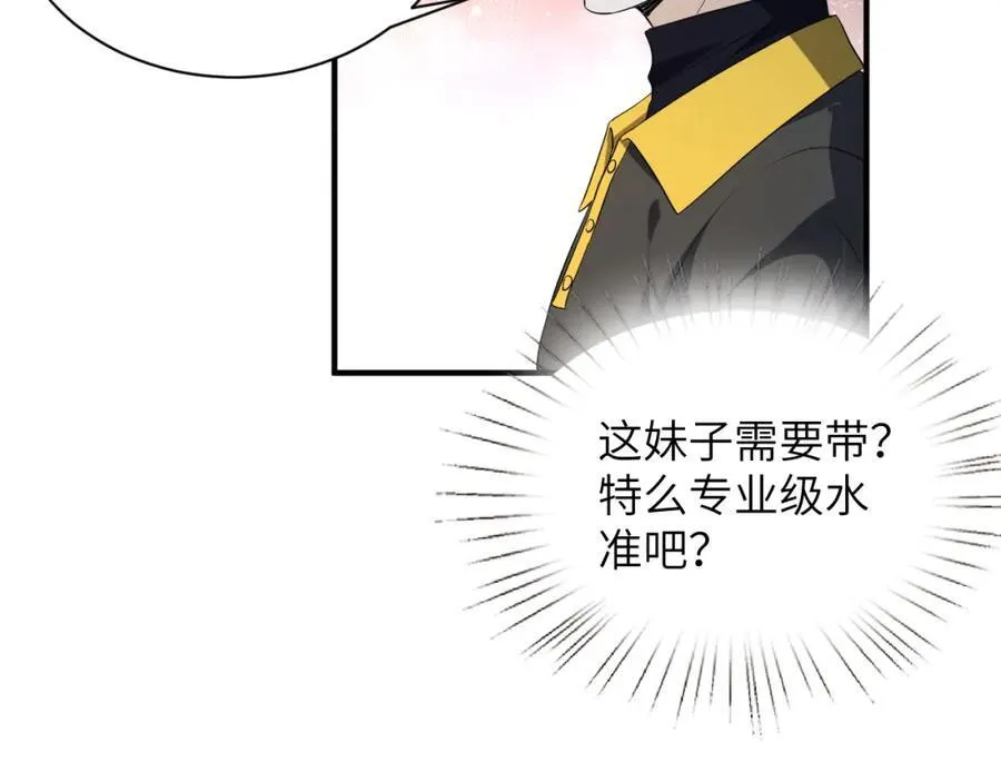 第33话 他贴得好近！71