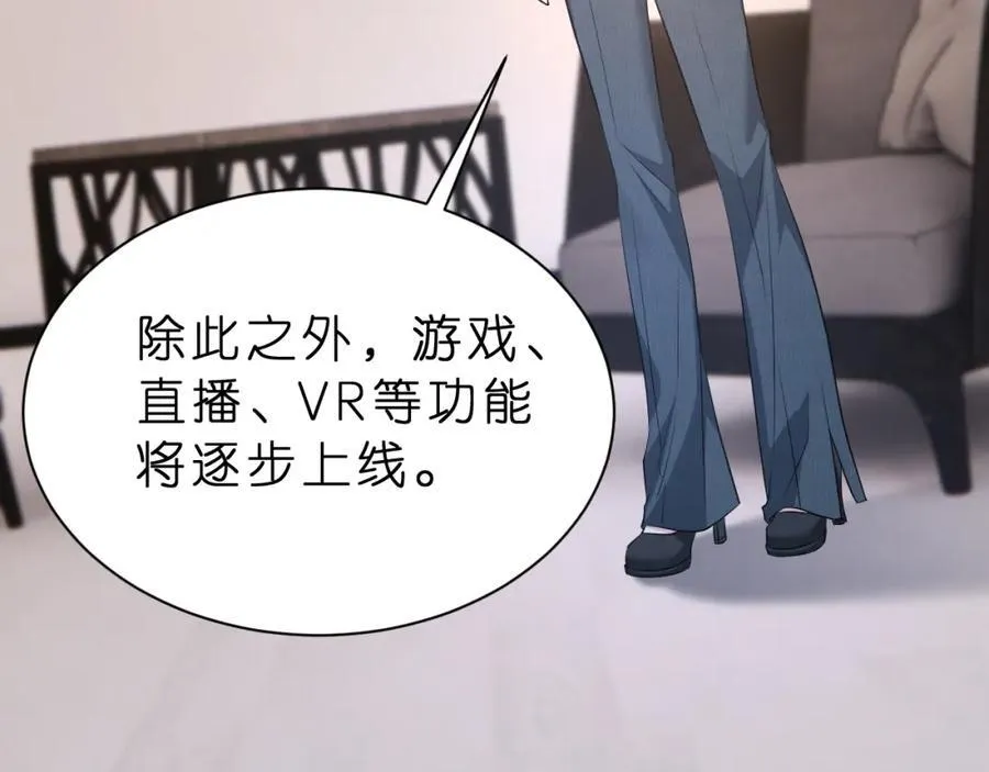 第31话 你在教我做事？50