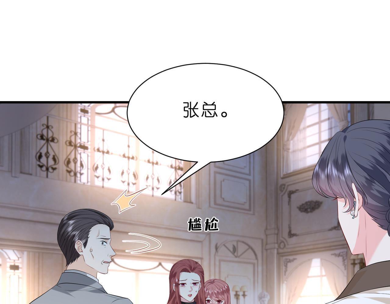 第6话  教她做人94