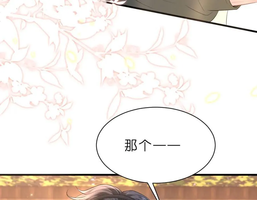 第33话 他贴得好近！39