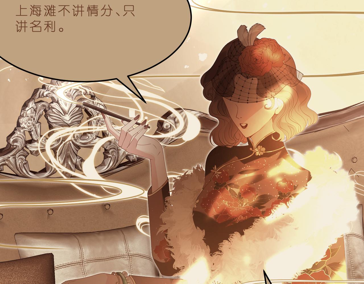 第13话  选不到的朱砂痣42