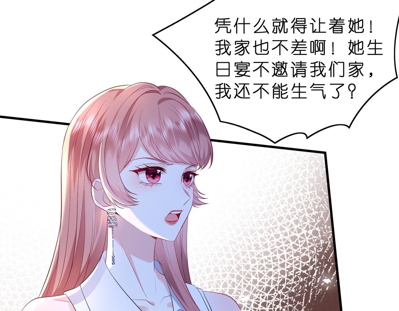 第5话   被塑料姐妹网暴了58