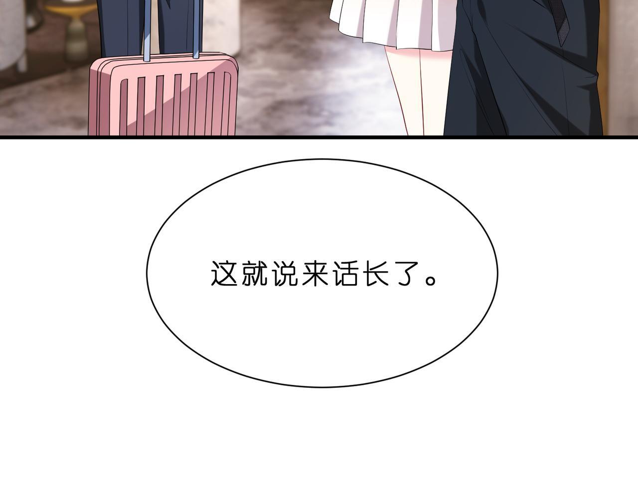 第11话    身份暴露？！59