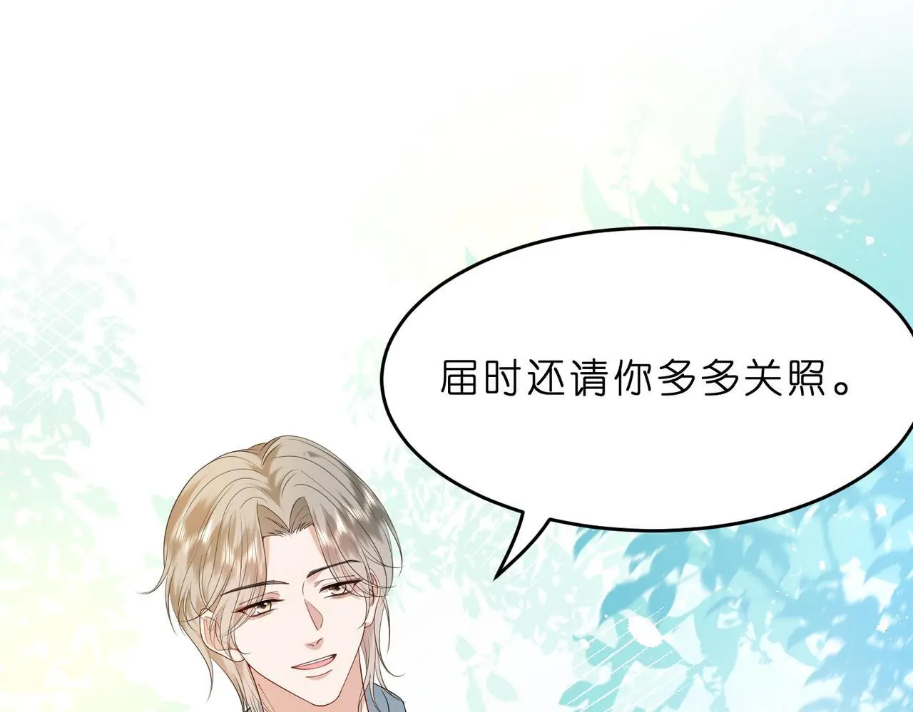 第15话  影帝的绯闻女友29