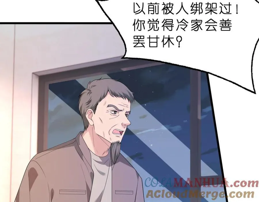 第29话 峤爷情敌+1？！20