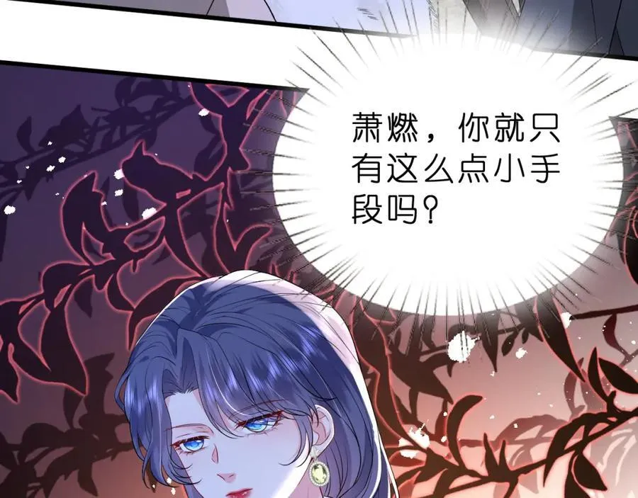 第31话 你在教我做事？94