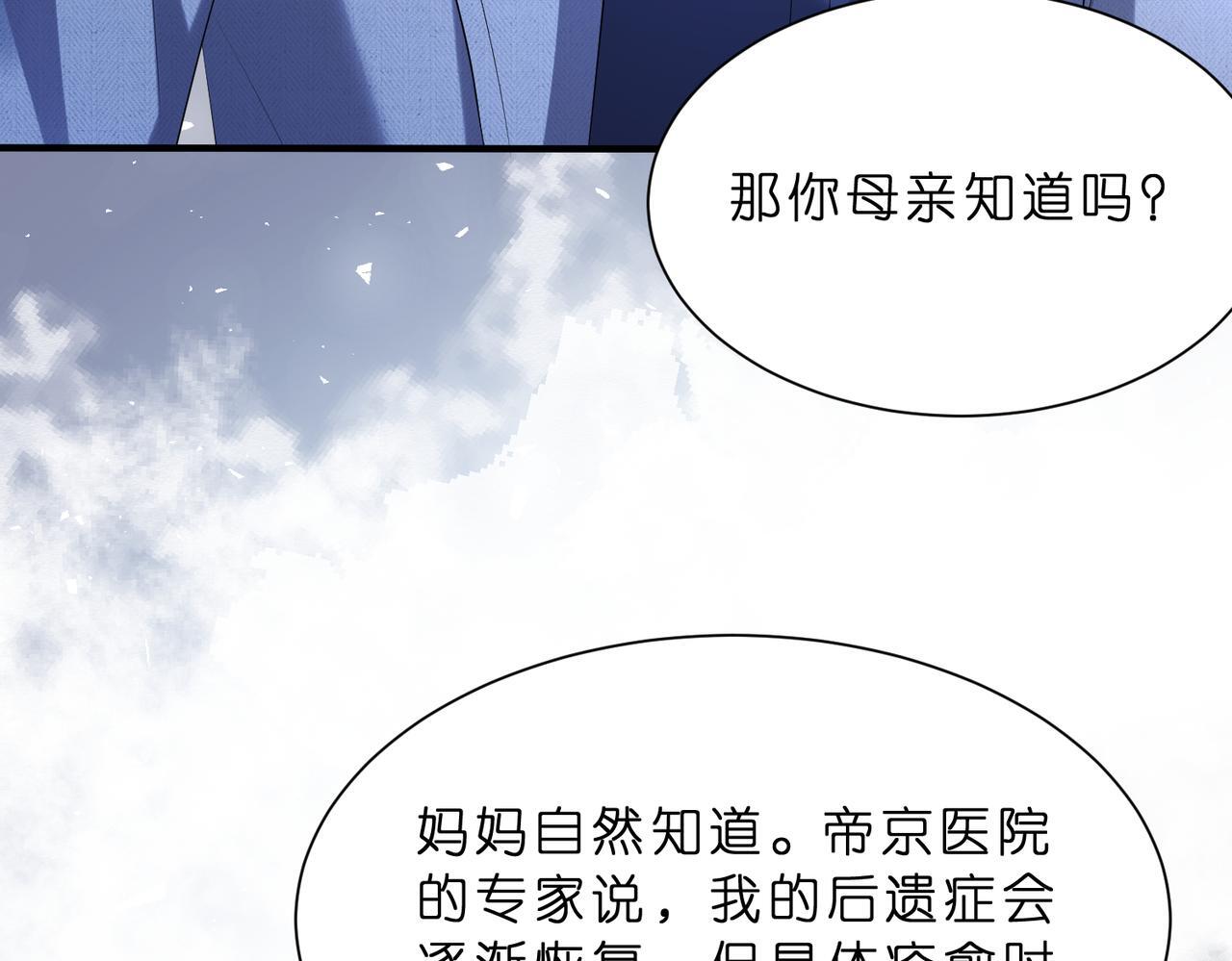 第11话    身份暴露？！13
