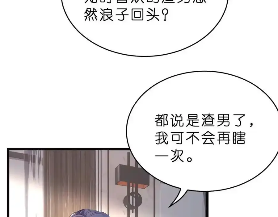 第28话 两个人的独处62