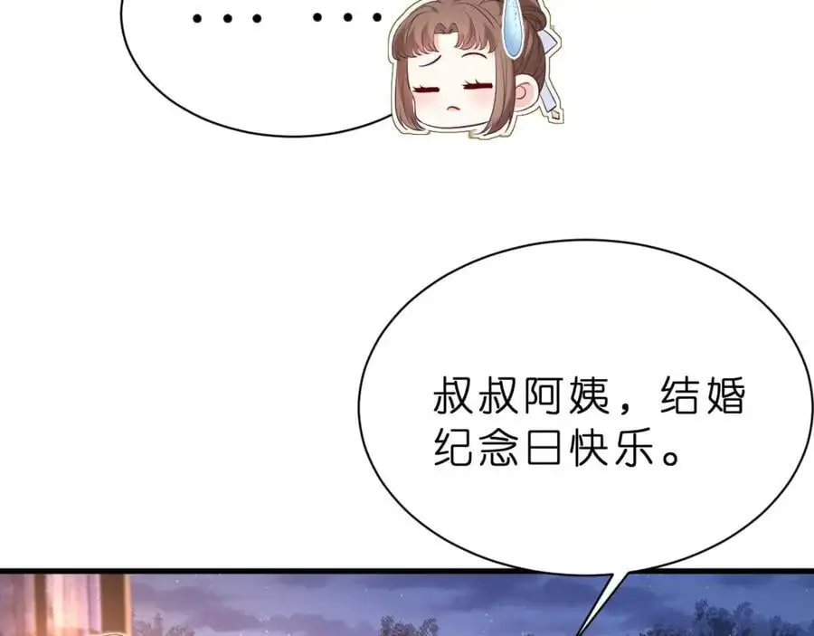 第25话 小嫂子20