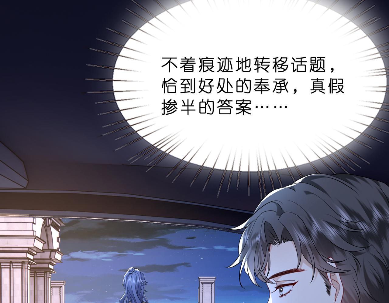 第11话    身份暴露？！43