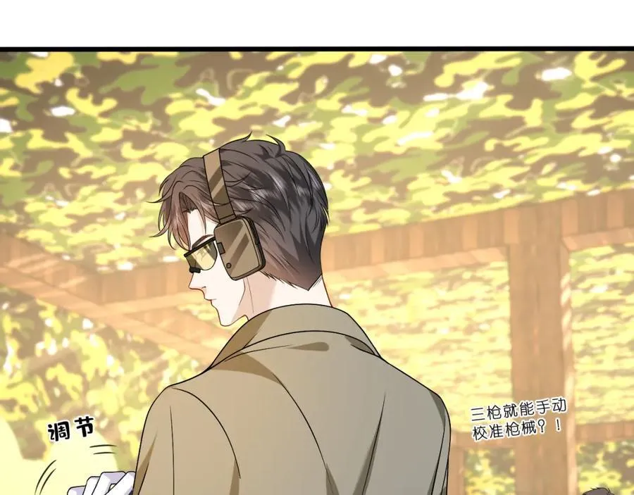 第33话 他贴得好近！59