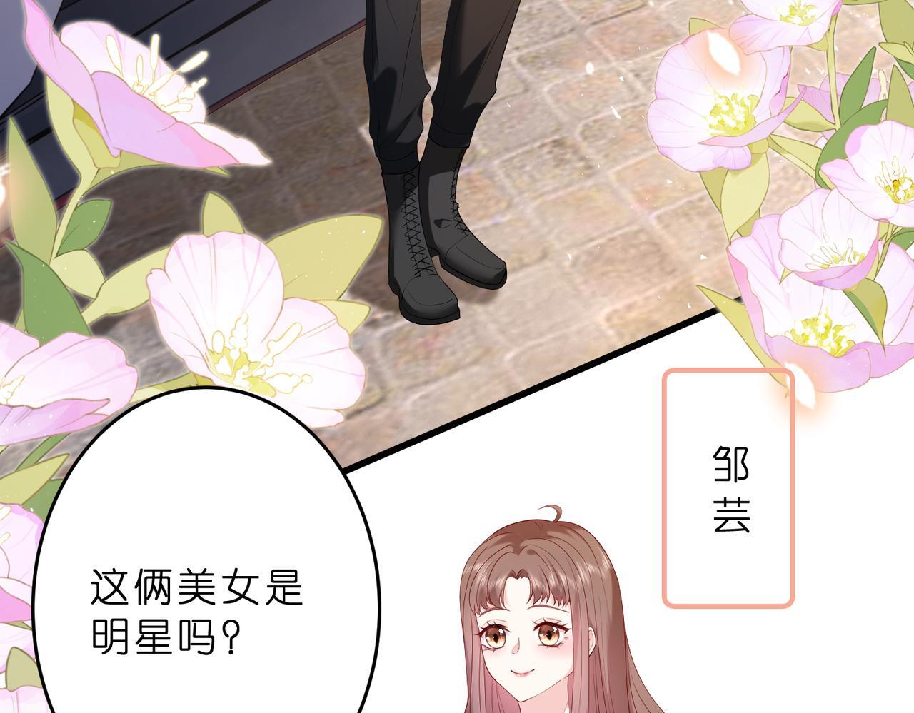 第11话    身份暴露？！52