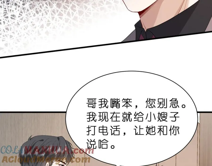 第27话 嫂子失踪峤爷心急！60