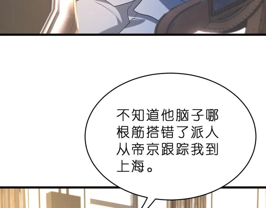 第29话 峤爷情敌+1？！53