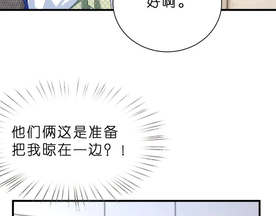 第35话 气死萧燃32