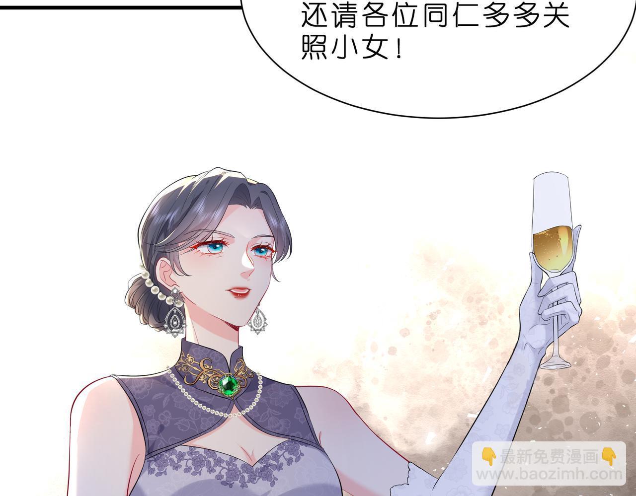 第2话  成为豪门团宠是什么体验79