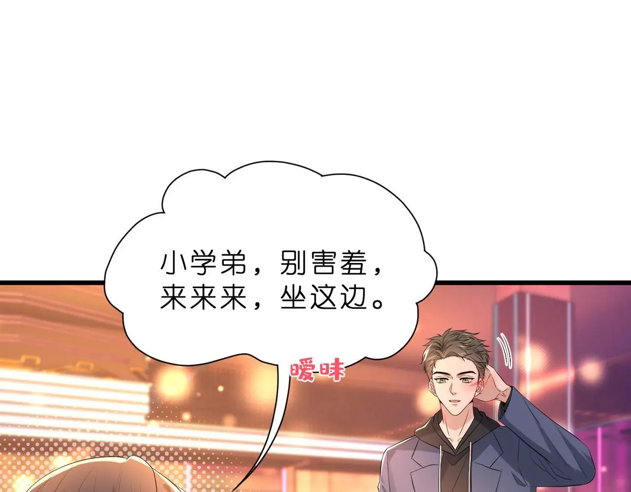 第19话 酒吧修罗场27