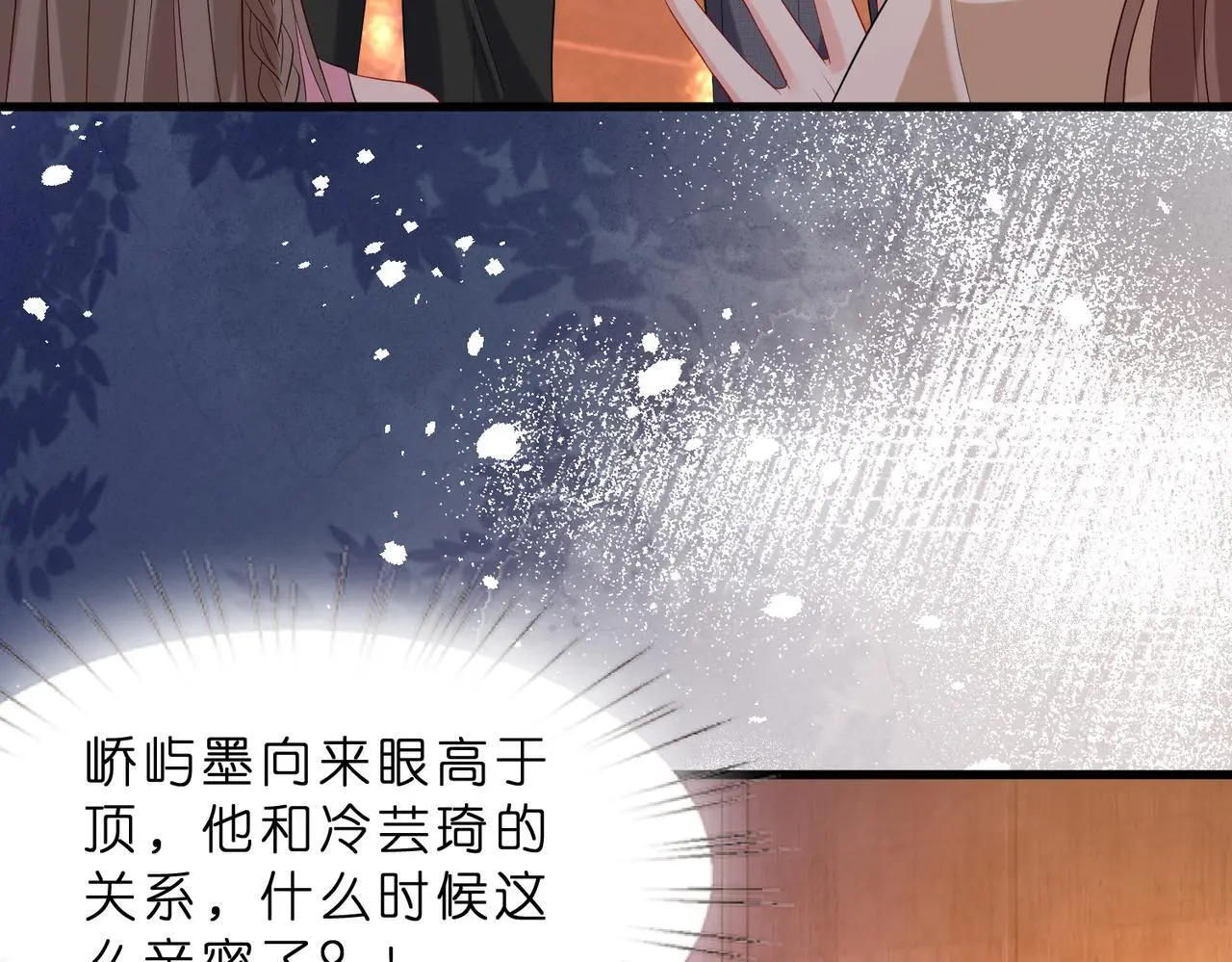 第20话 自古修罗场出神图27