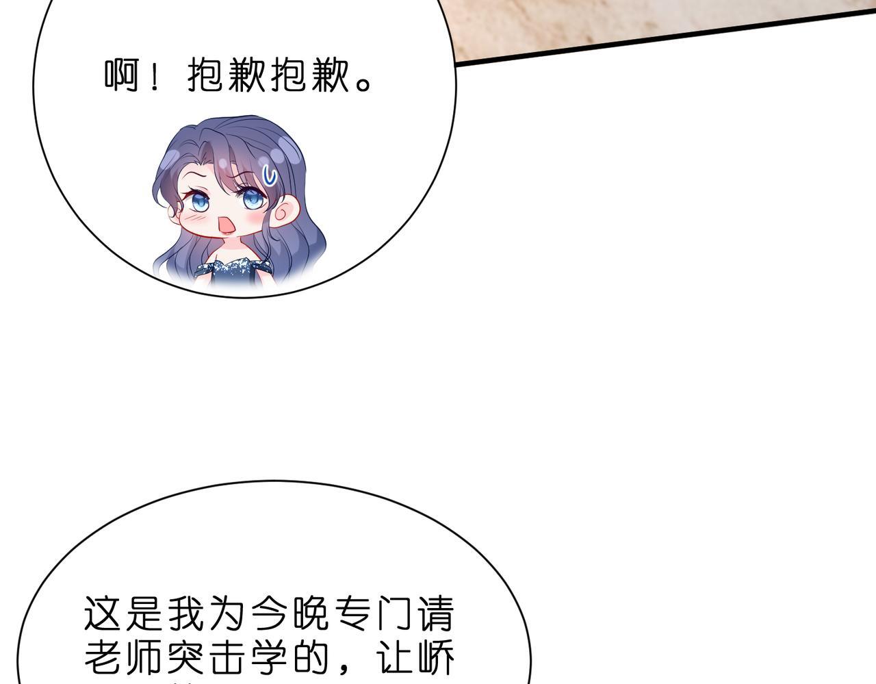 第3话   与神秘大佬的第一支舞69