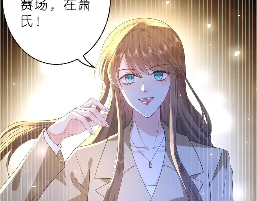 第37话 马甲要掉？37