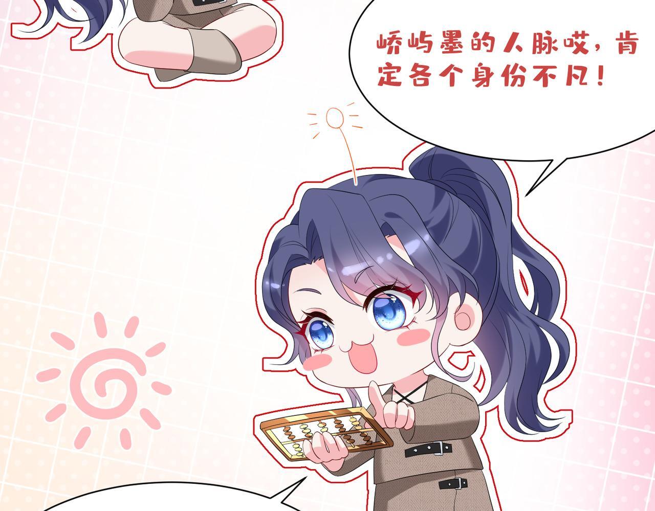 第9话  张口就来的嫂子50