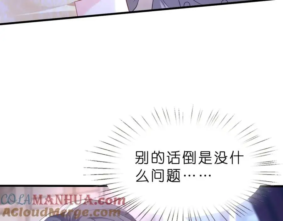 第26话 谣言的诞生12