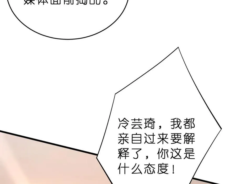 第35话 气死萧燃14