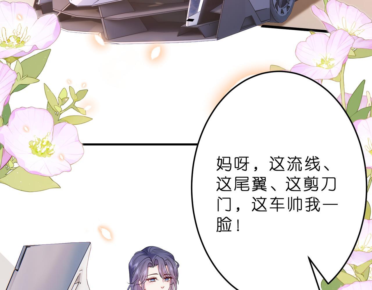 第11话    身份暴露？！50