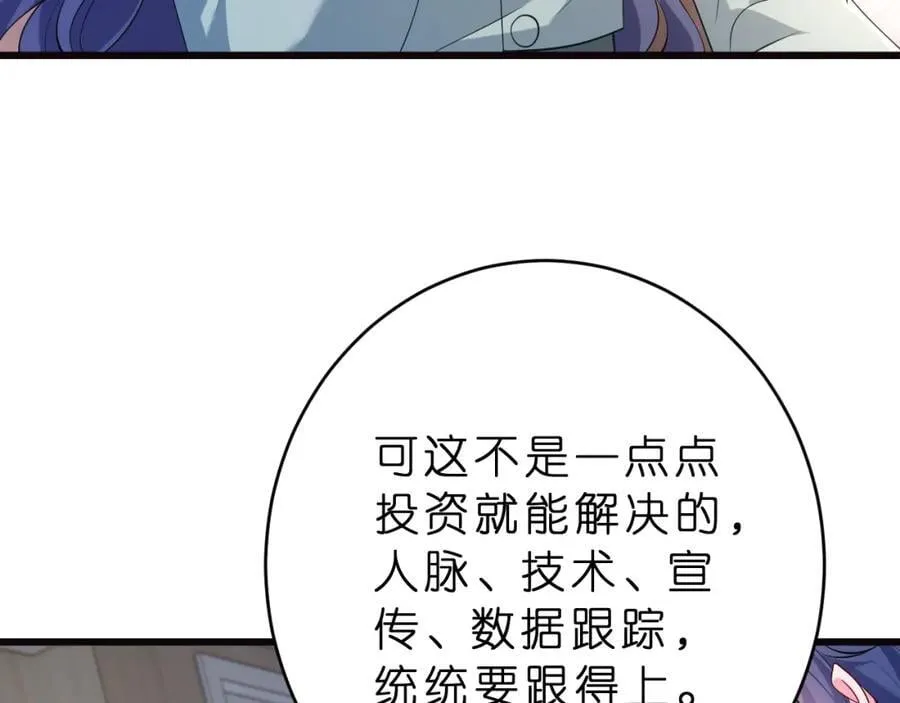 第27话 嫂子失踪峤爷心急！26