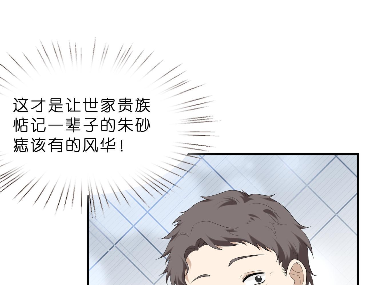第13话  选不到的朱砂痣65