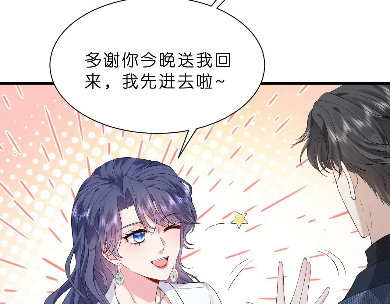 第20话 自古修罗场出神图59