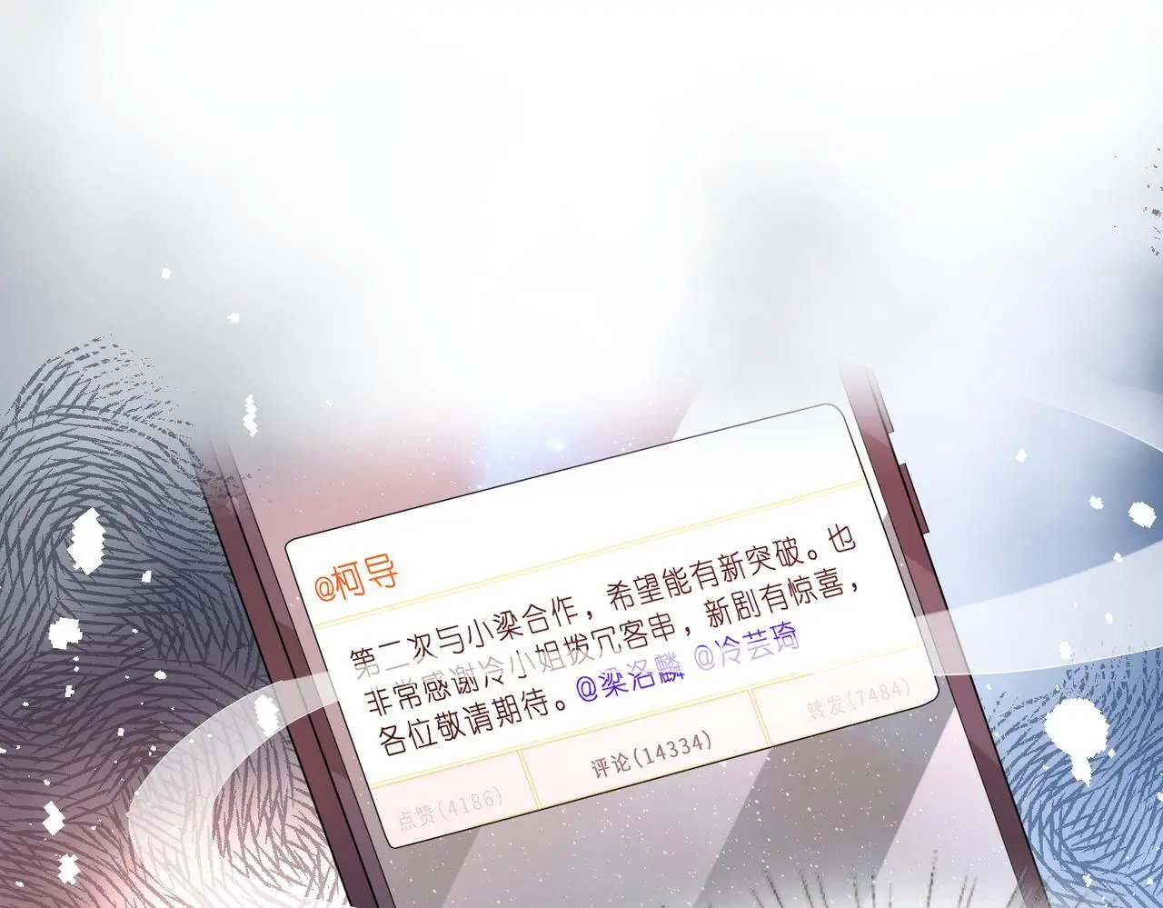 第18话 卖惨的齐罗珊47