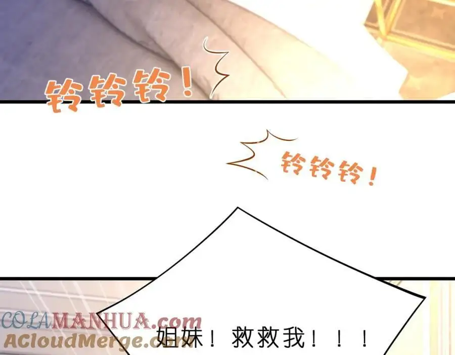 第26话 谣言的诞生69