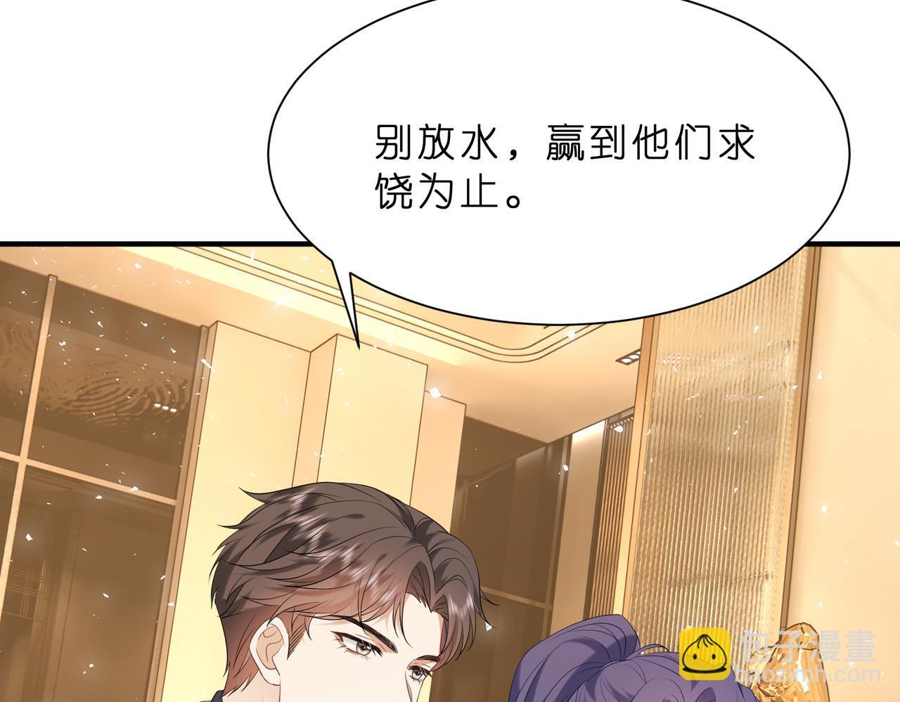 第10话  算牌小天才73